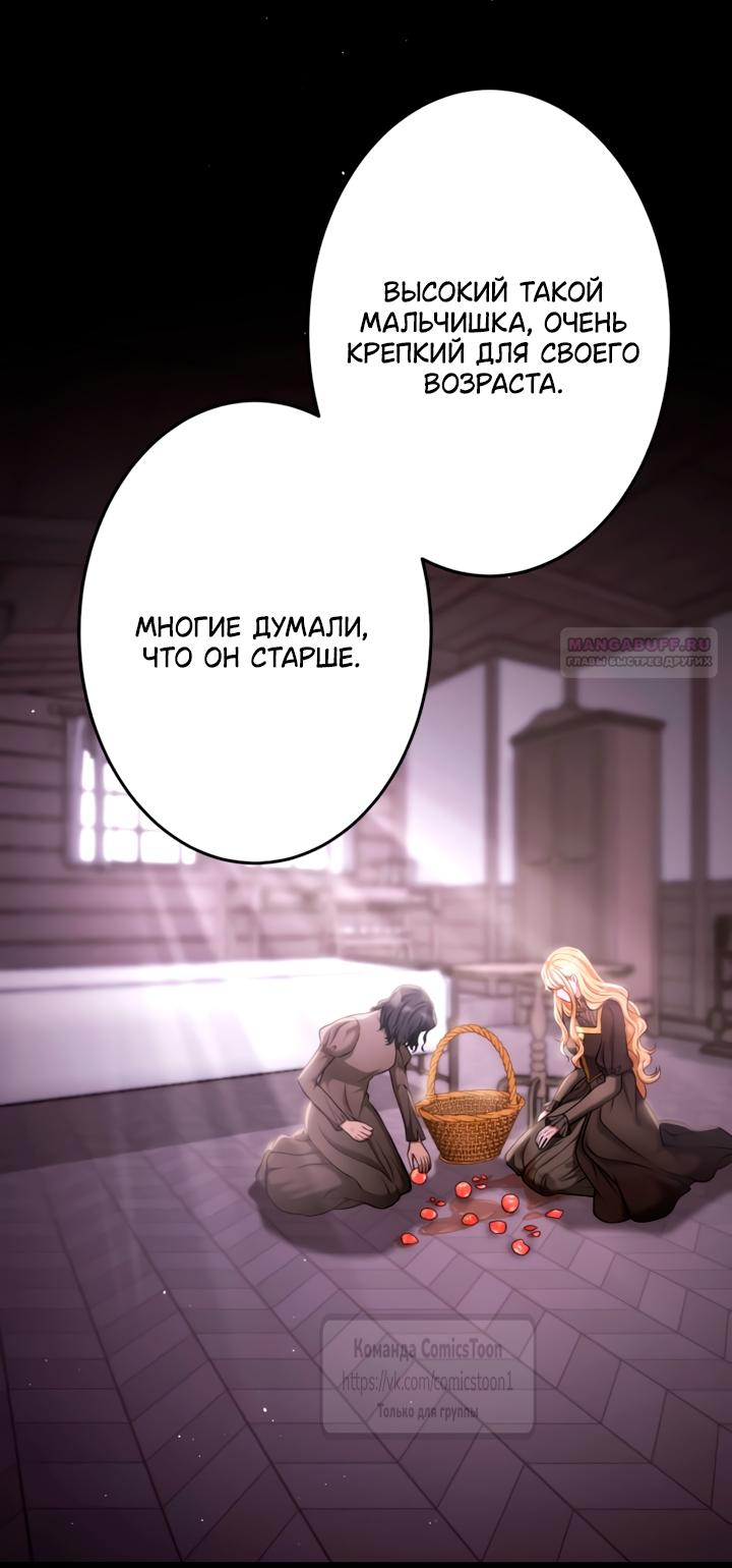 Read Варварское предложение манга читать онлайн Manga Online