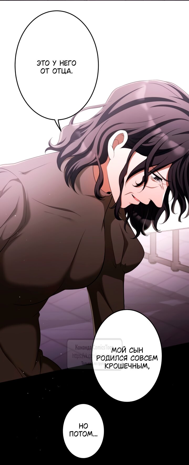 Read Варварское предложение манга читать онлайн Manga Online