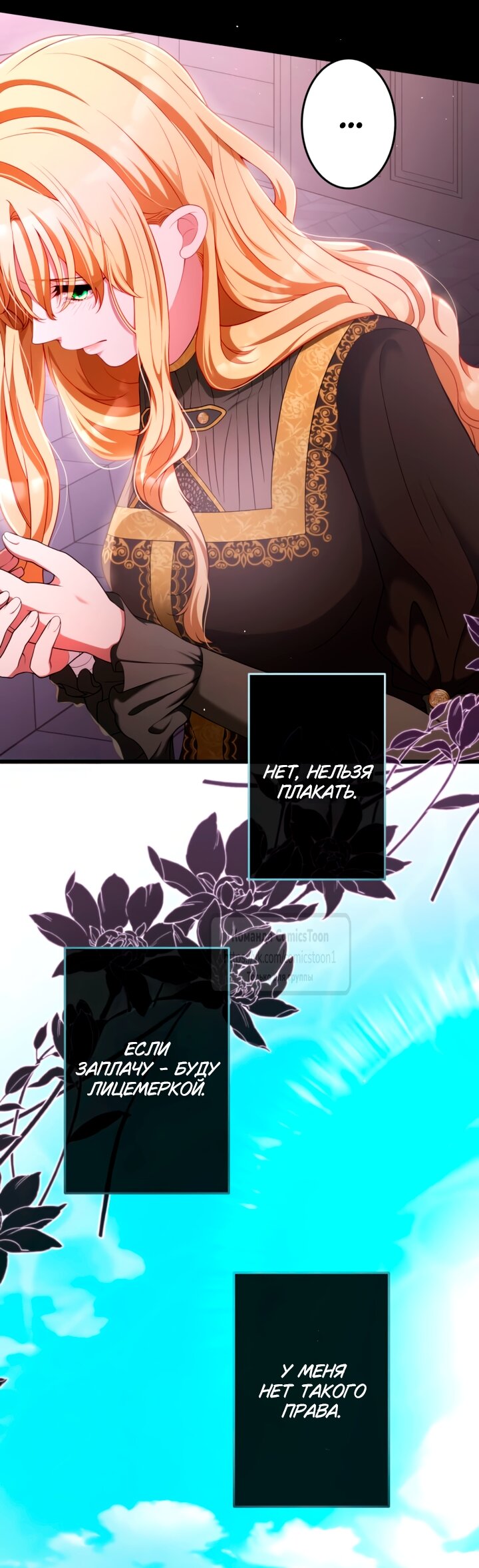 Read Варварское предложение манга читать онлайн Manga Online