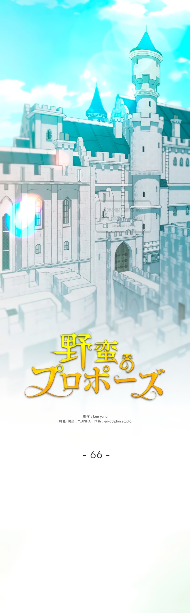 Read Варварское предложение манга читать онлайн Manga Online