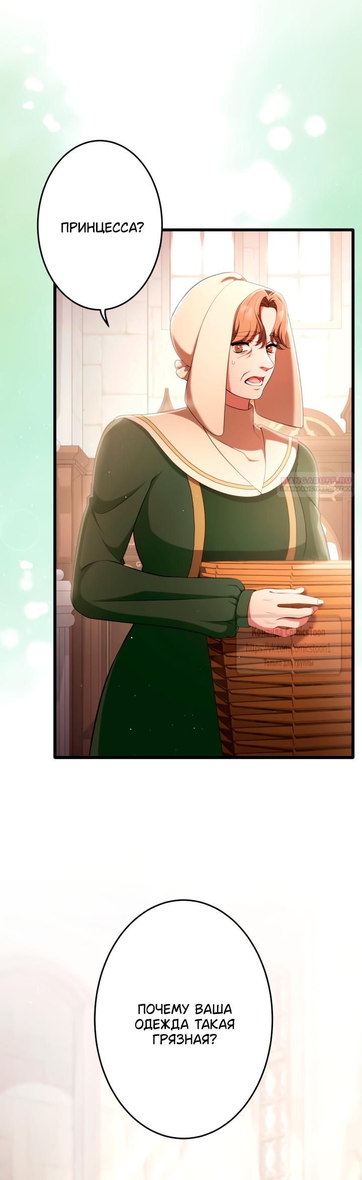 Read Варварское предложение манга читать онлайн Manga Online