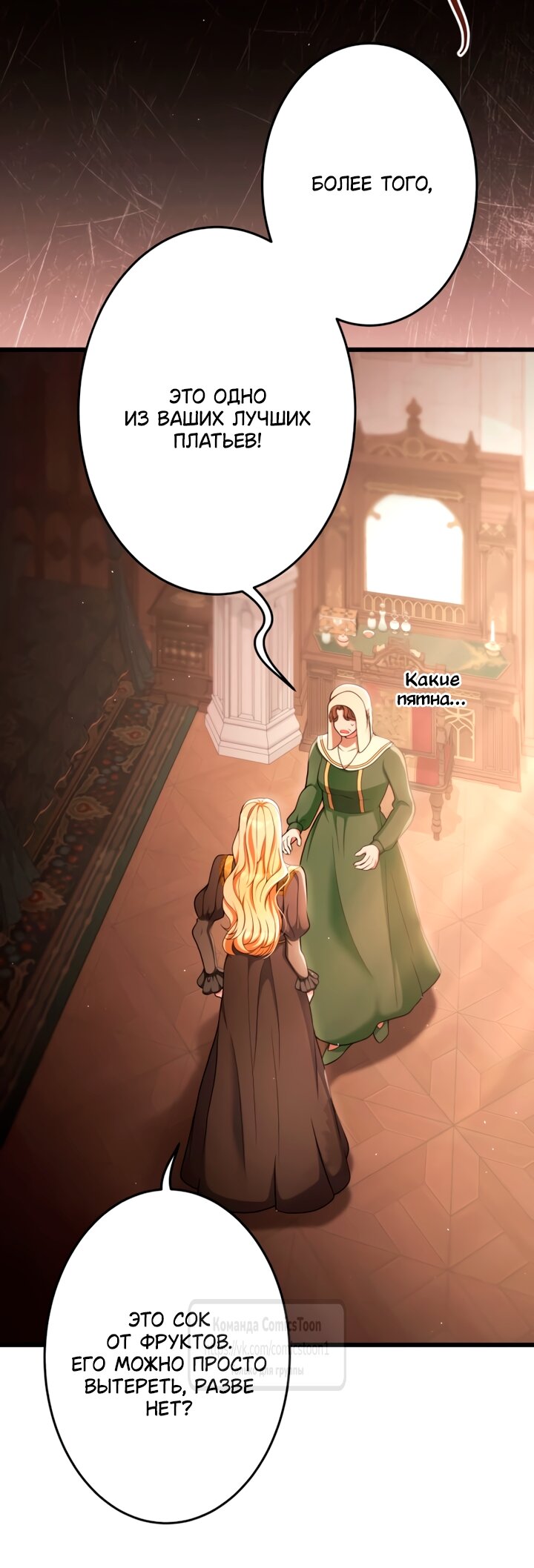 Read Варварское предложение манга читать онлайн Manga Online