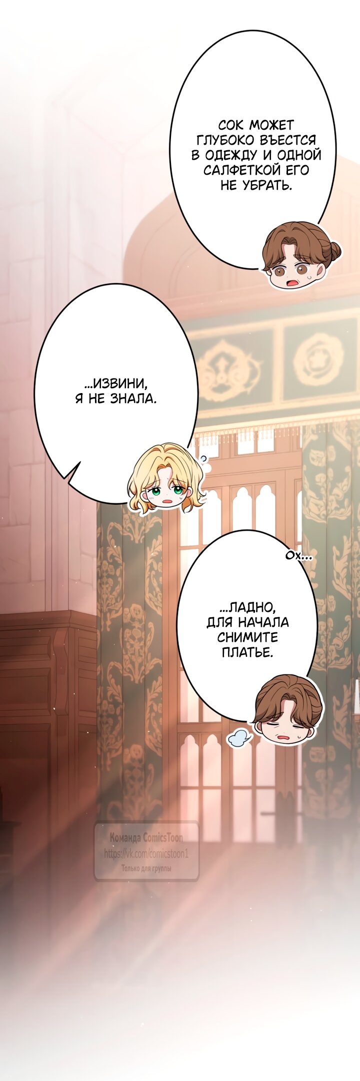 Read Варварское предложение манга читать онлайн Manga Online