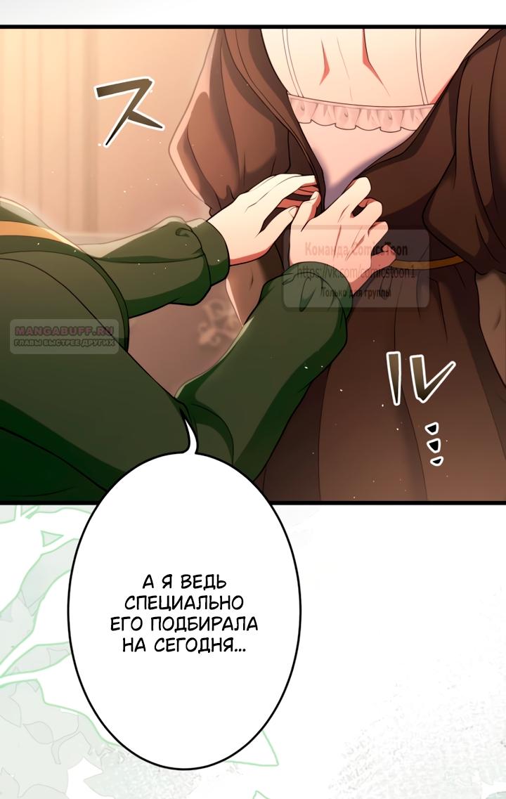Read Варварское предложение манга читать онлайн Manga Online
