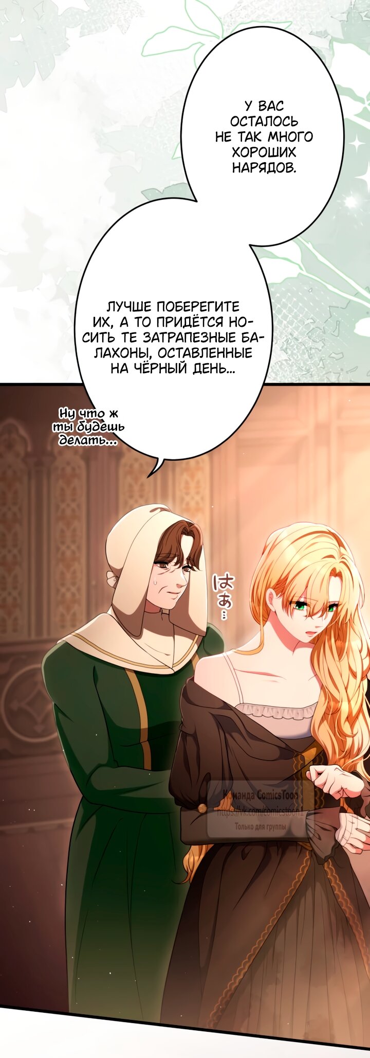 Read Варварское предложение манга читать онлайн Manga Online