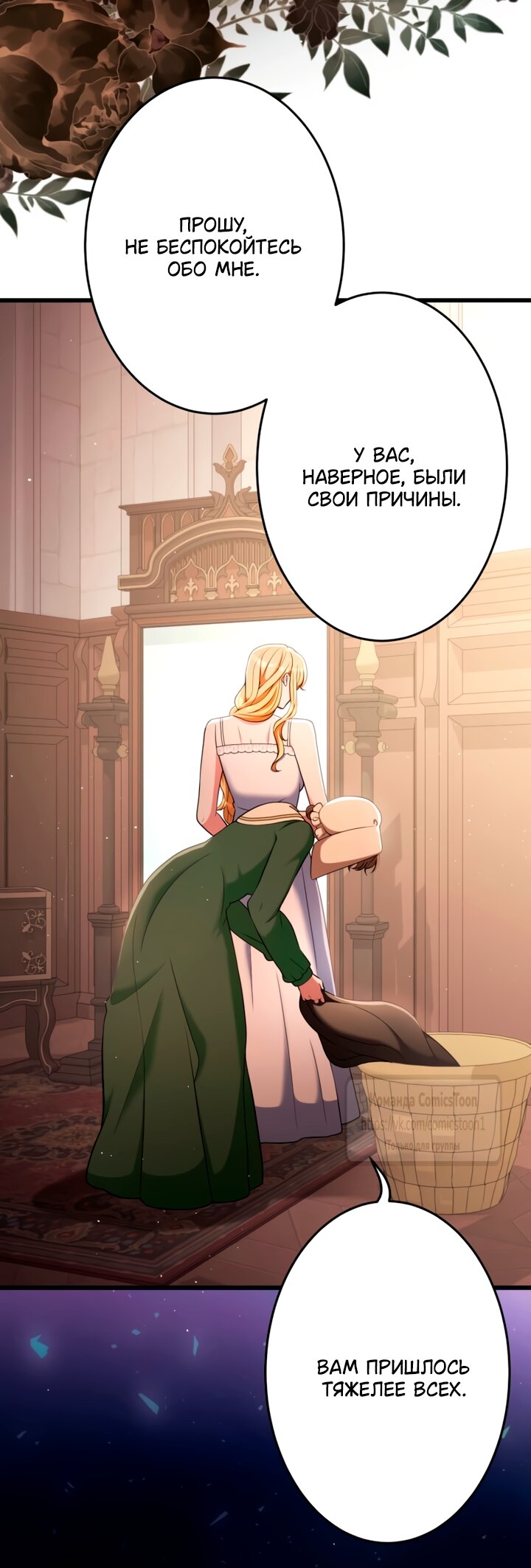 Read Варварское предложение манга читать онлайн Manga Online