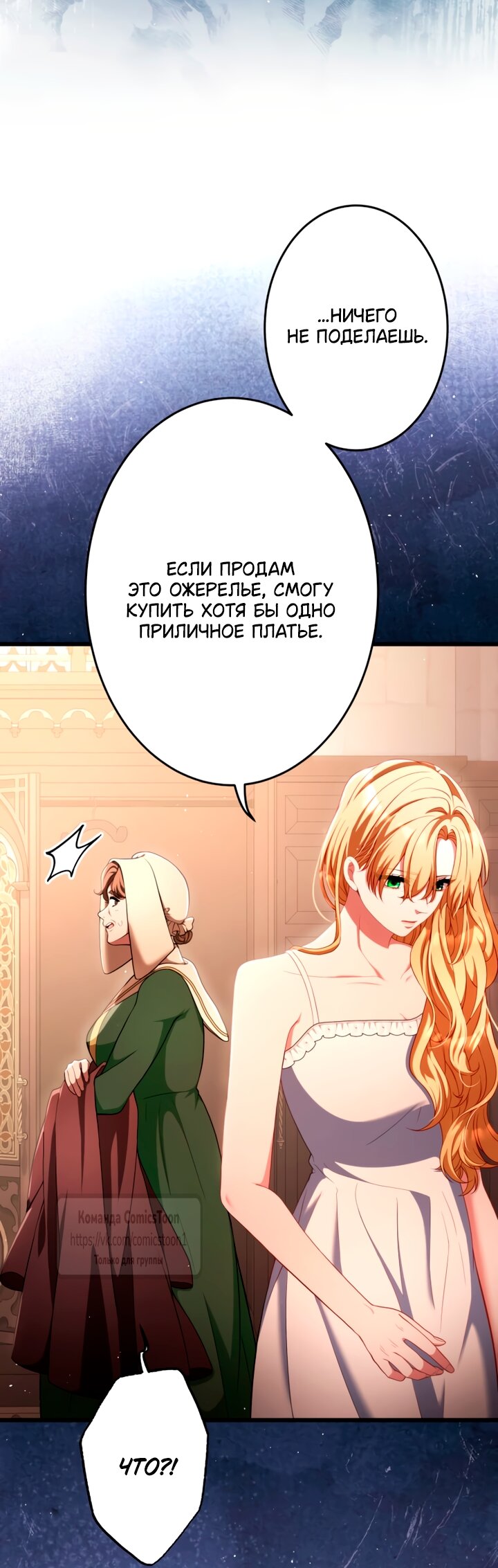 Read Варварское предложение манга читать онлайн Manga Online