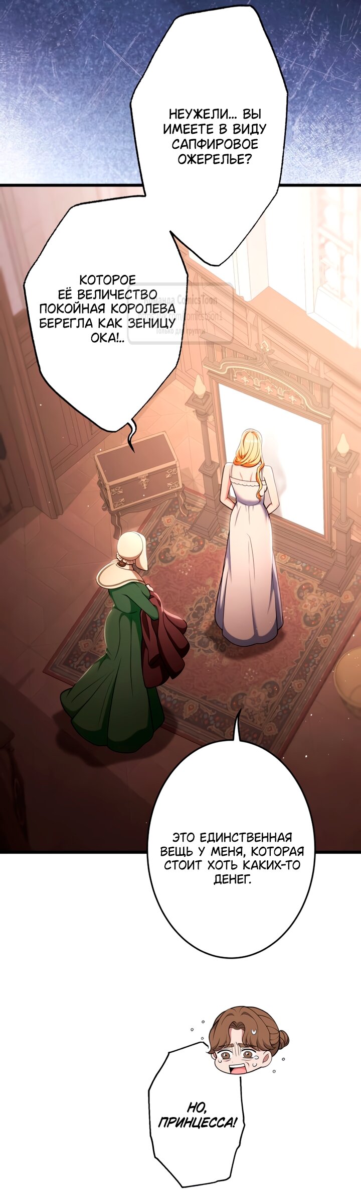 Read Варварское предложение манга читать онлайн Manga Online