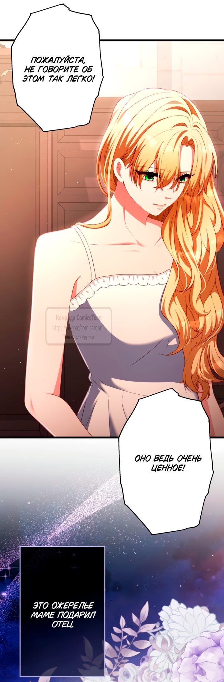 Read Варварское предложение манга читать онлайн Manga Online