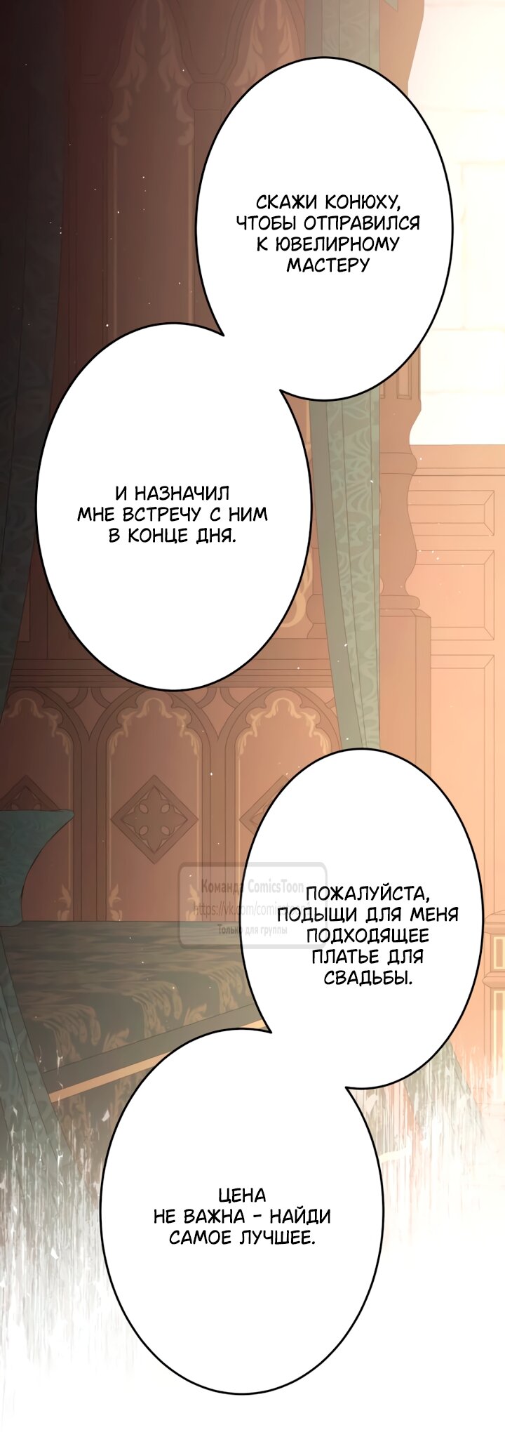Read Варварское предложение манга читать онлайн Manga Online