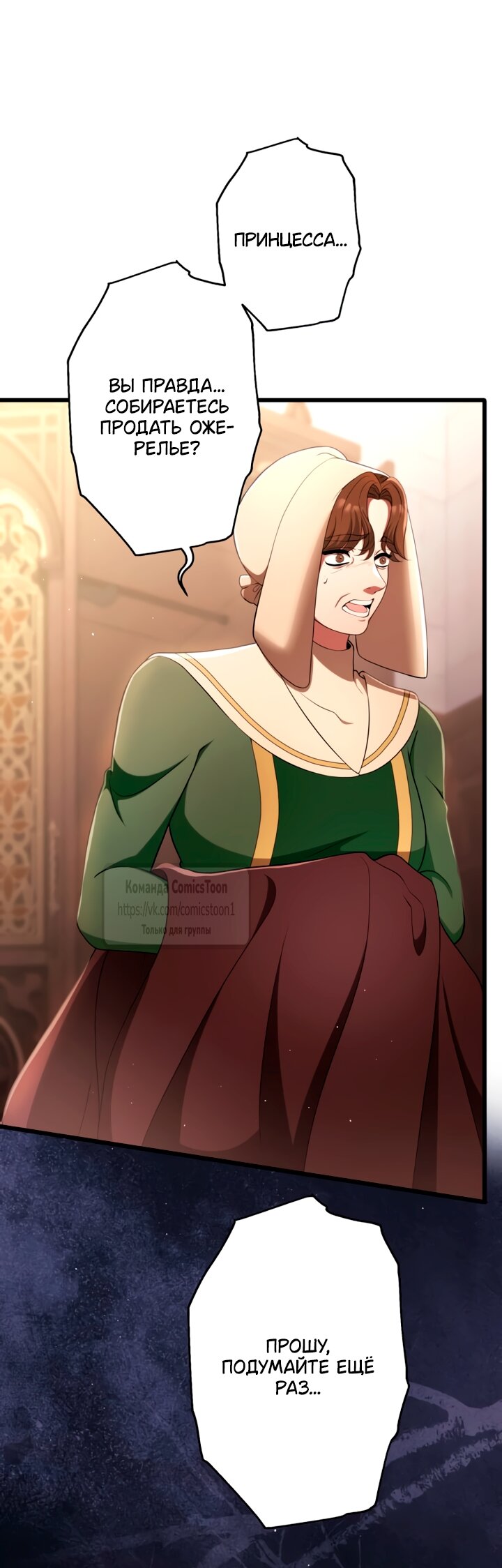 Read Варварское предложение манга читать онлайн Manga Online