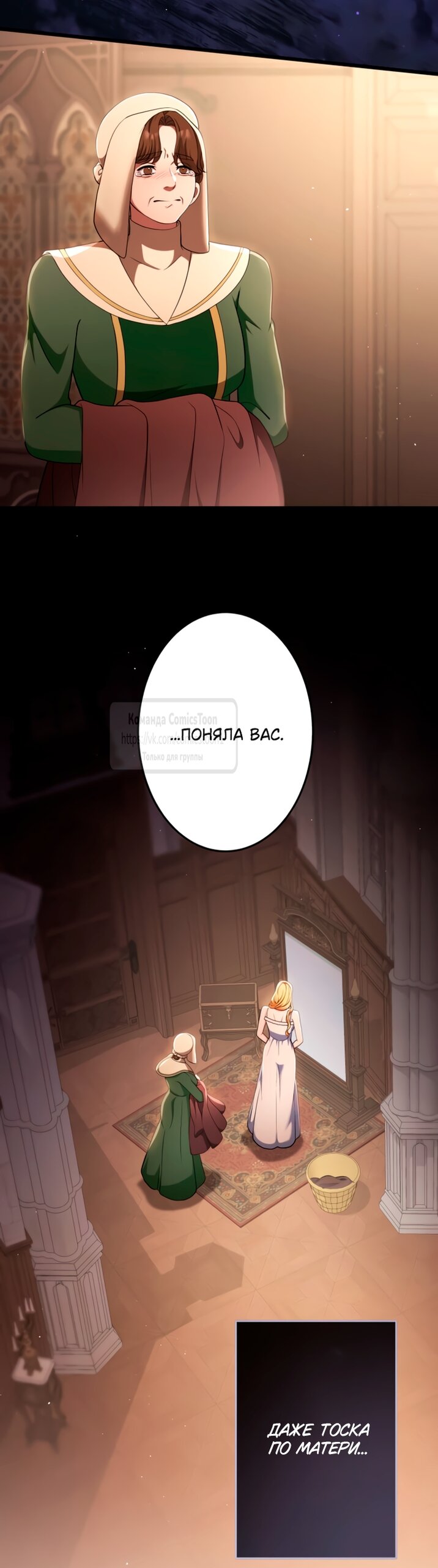Read Варварское предложение манга читать онлайн Manga Online