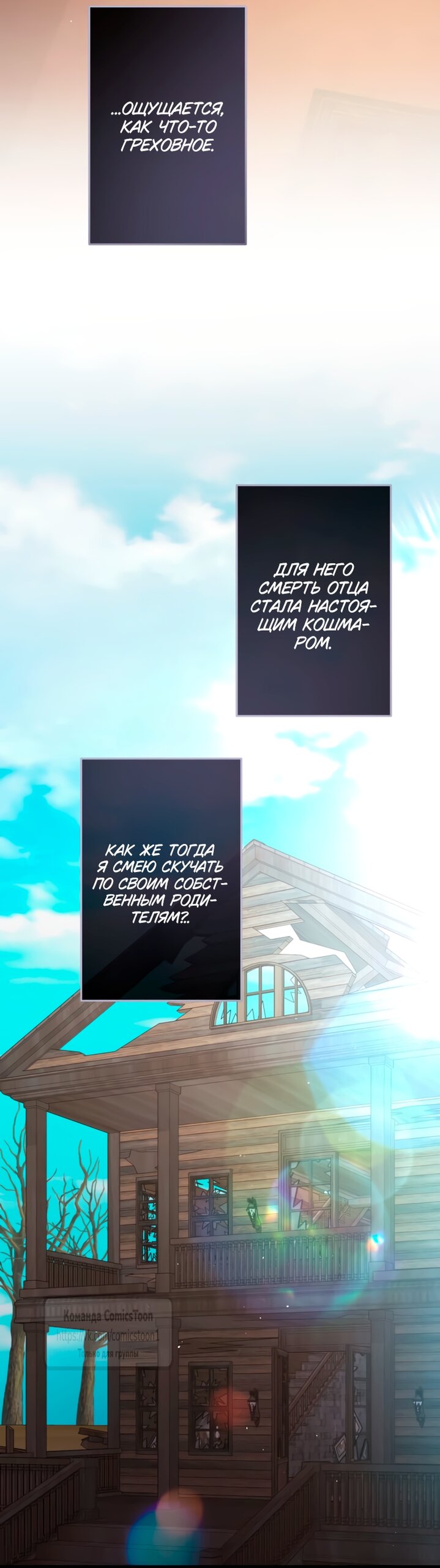 Read Варварское предложение манга читать онлайн Manga Online