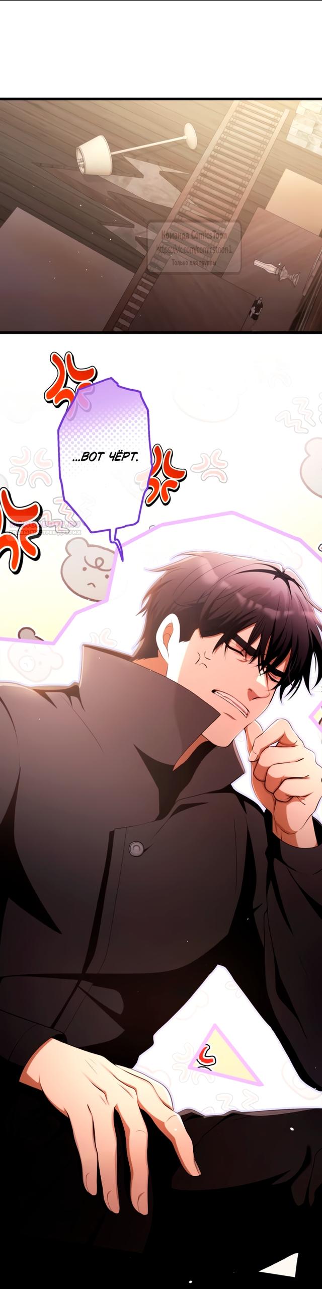 Read Варварское предложение манга читать онлайн Manga Online