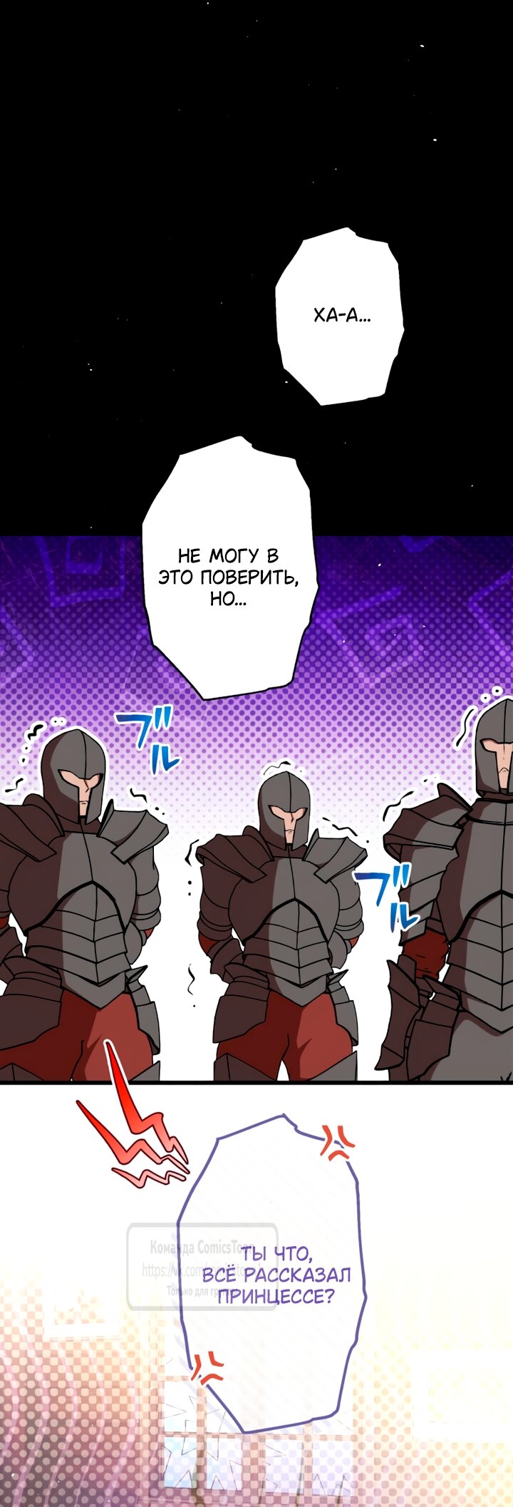 Read Варварское предложение манга читать онлайн Manga Online