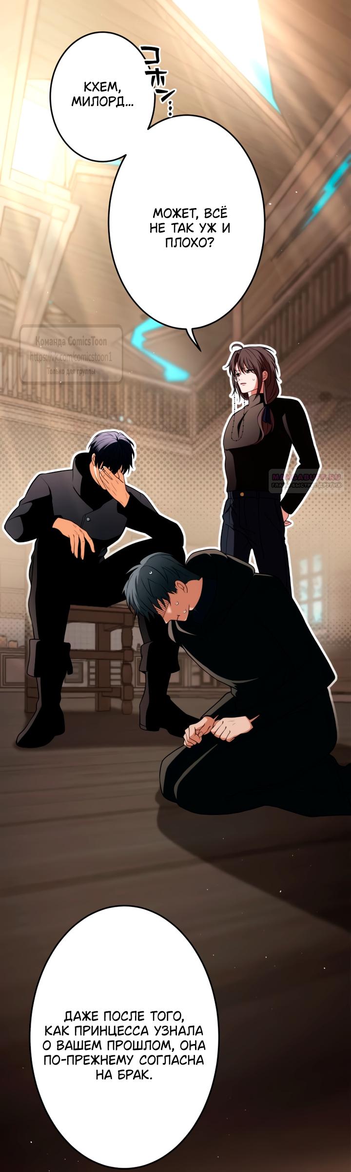 Read Варварское предложение манга читать онлайн Manga Online
