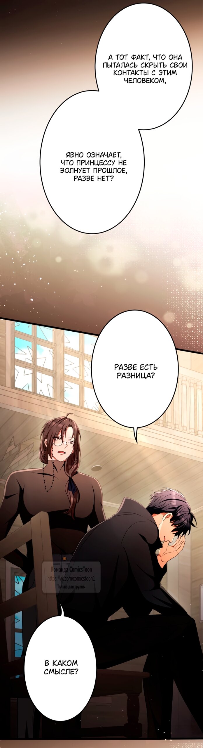 Read Варварское предложение манга читать онлайн Manga Online