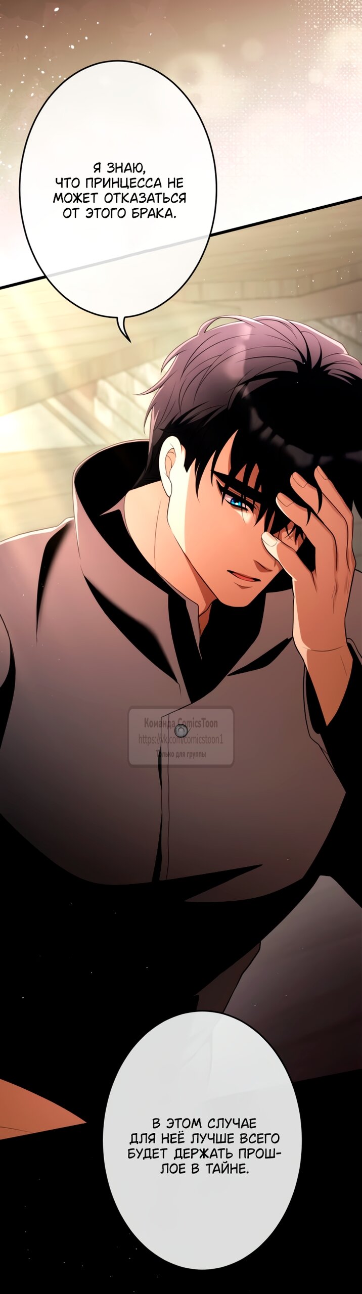 Read Варварское предложение манга читать онлайн Manga Online