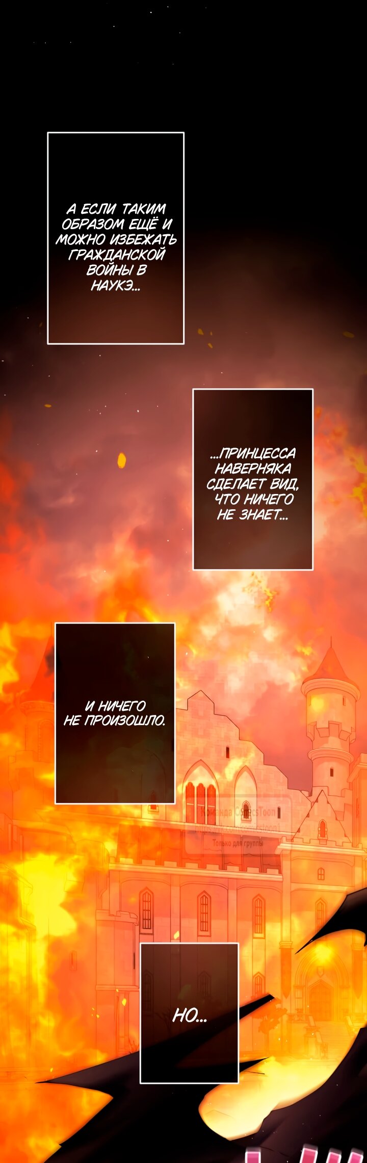 Read Варварское предложение манга читать онлайн Manga Online
