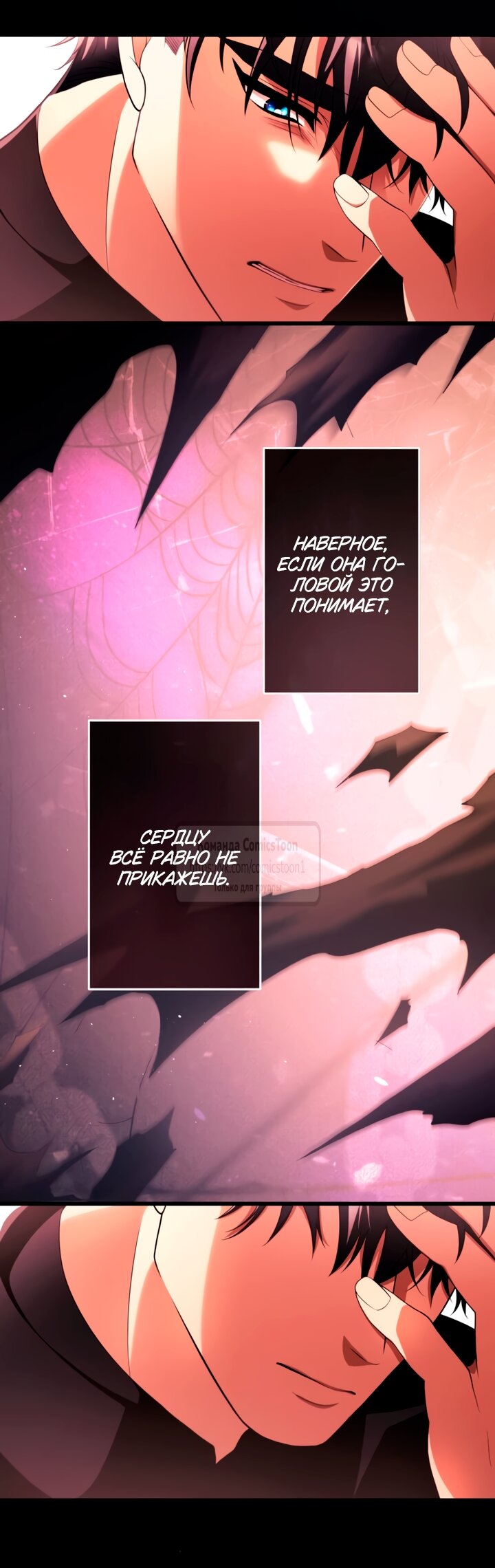 Read Варварское предложение манга читать онлайн Manga Online