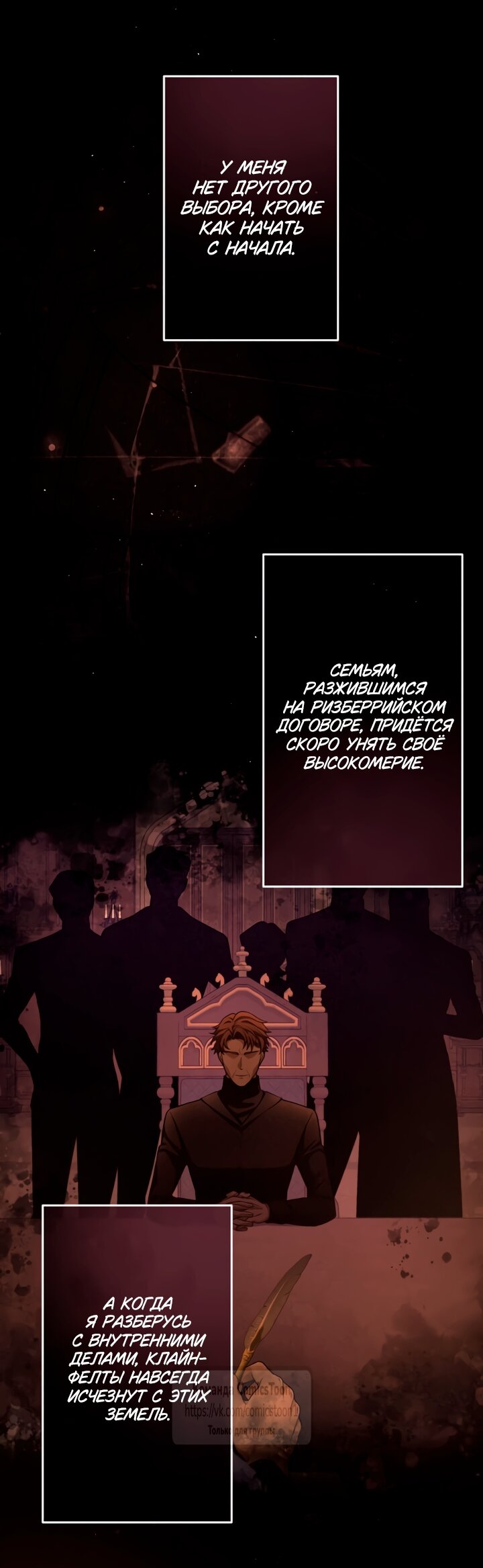 Read Варварское предложение манга читать онлайн Manga Online