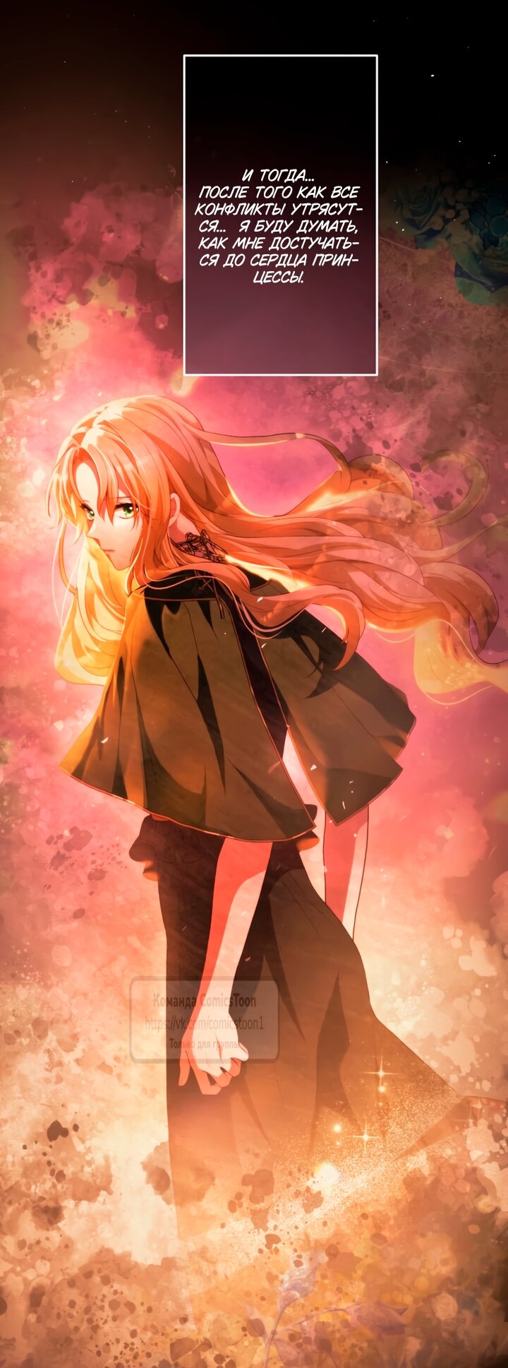 Read Варварское предложение манга читать онлайн Manga Online