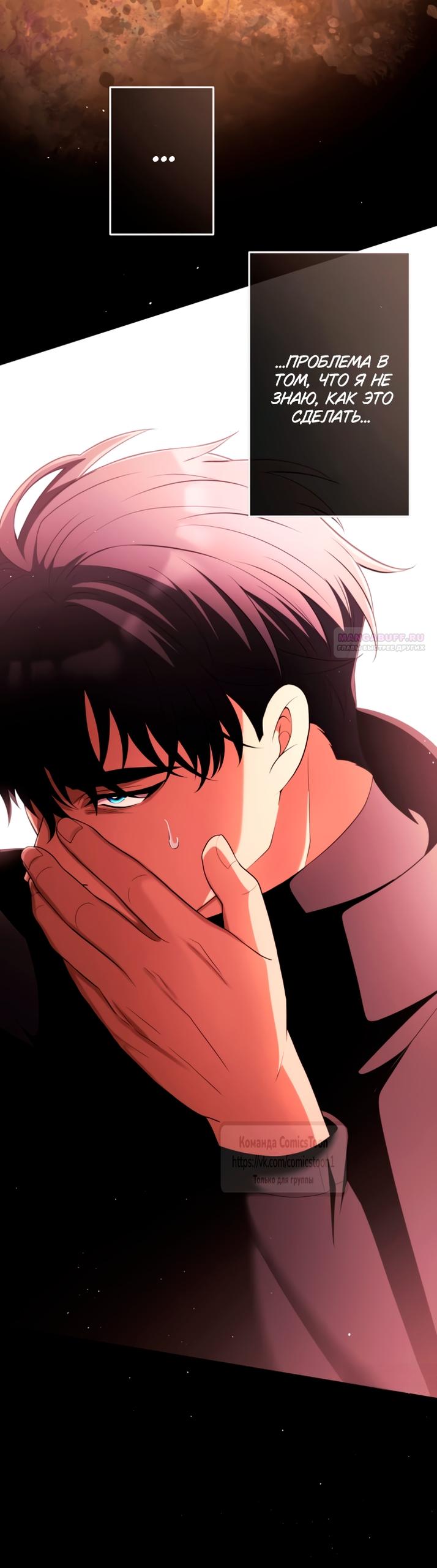 Read Варварское предложение манга читать онлайн Manga Online