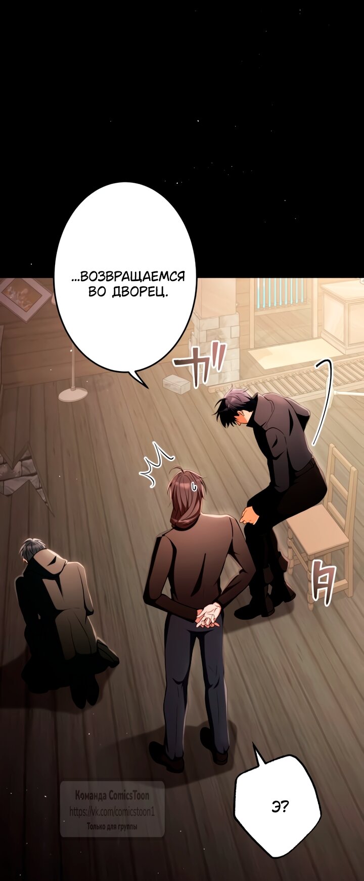 Read Варварское предложение манга читать онлайн Manga Online