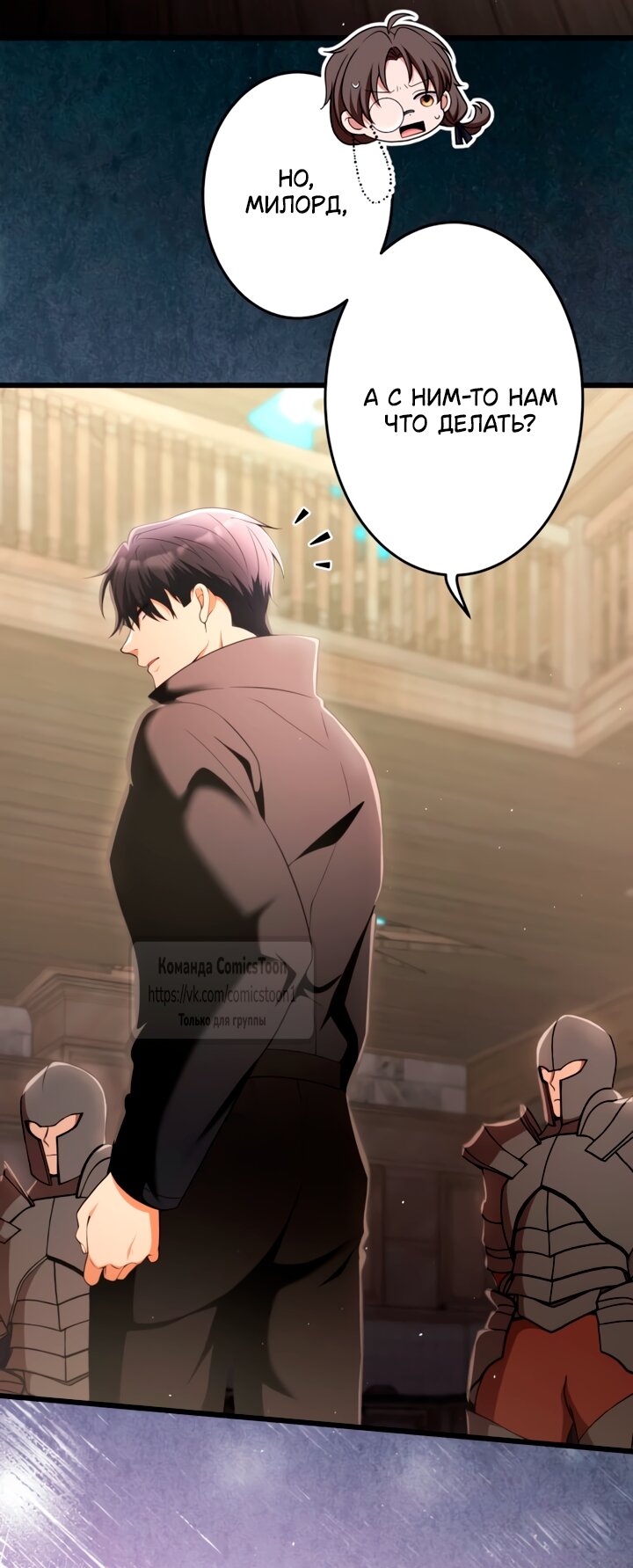 Read Варварское предложение манга читать онлайн Manga Online