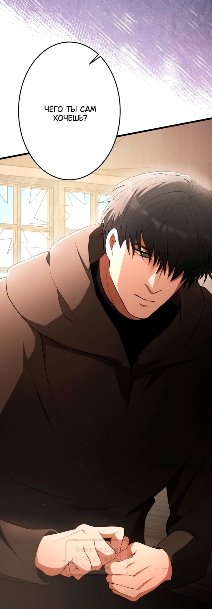 Read Варварское предложение манга читать онлайн Manga Online