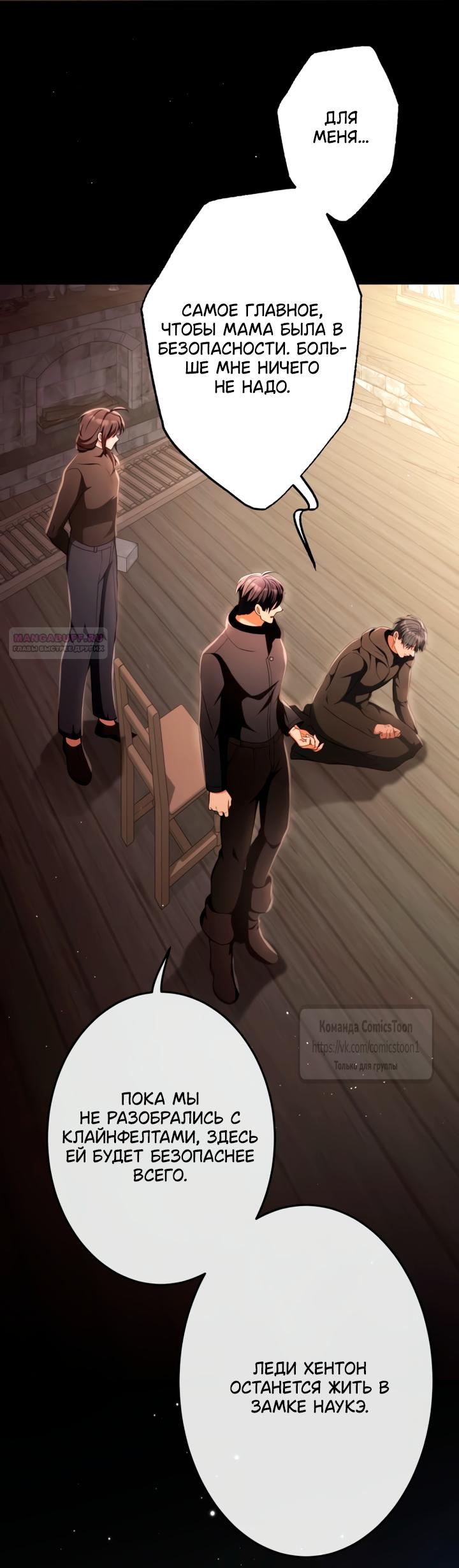 Read Варварское предложение манга читать онлайн Manga Online