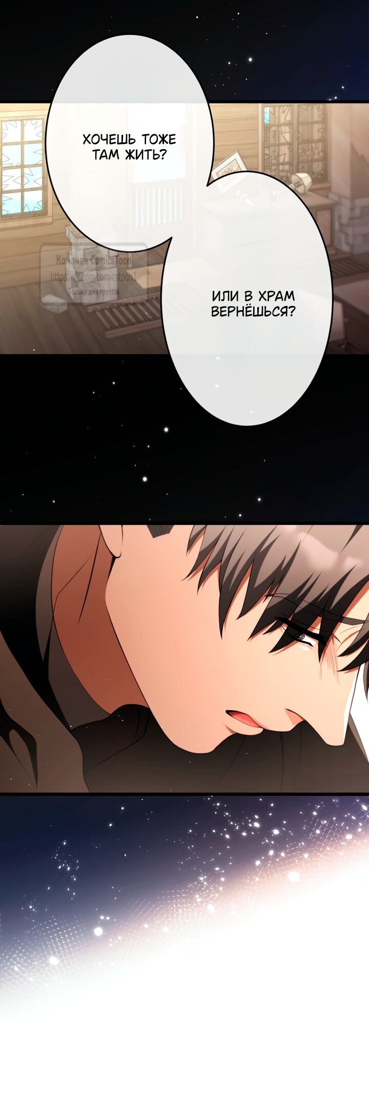 Read Варварское предложение манга читать онлайн Manga Online