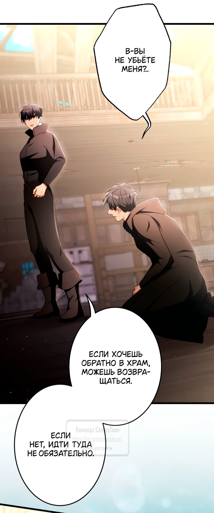 Read Варварское предложение манга читать онлайн Manga Online