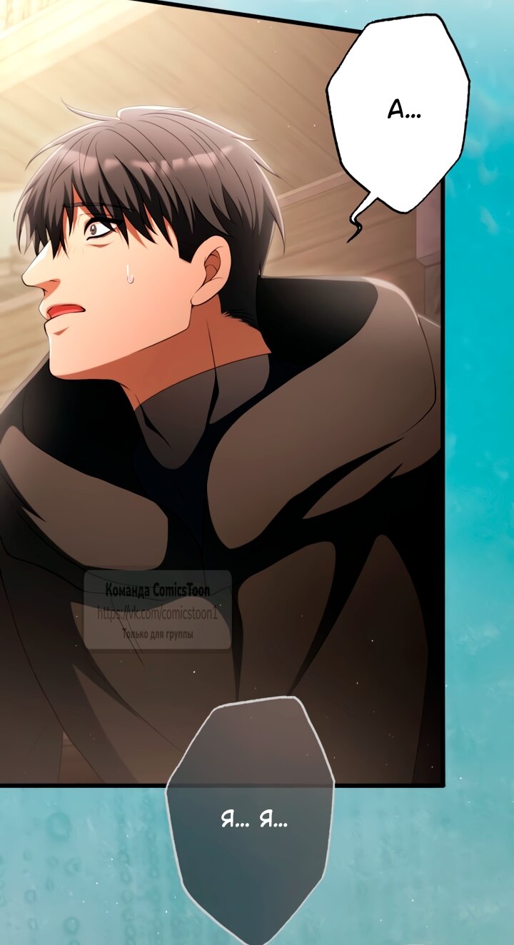 Read Варварское предложение манга читать онлайн Manga Online