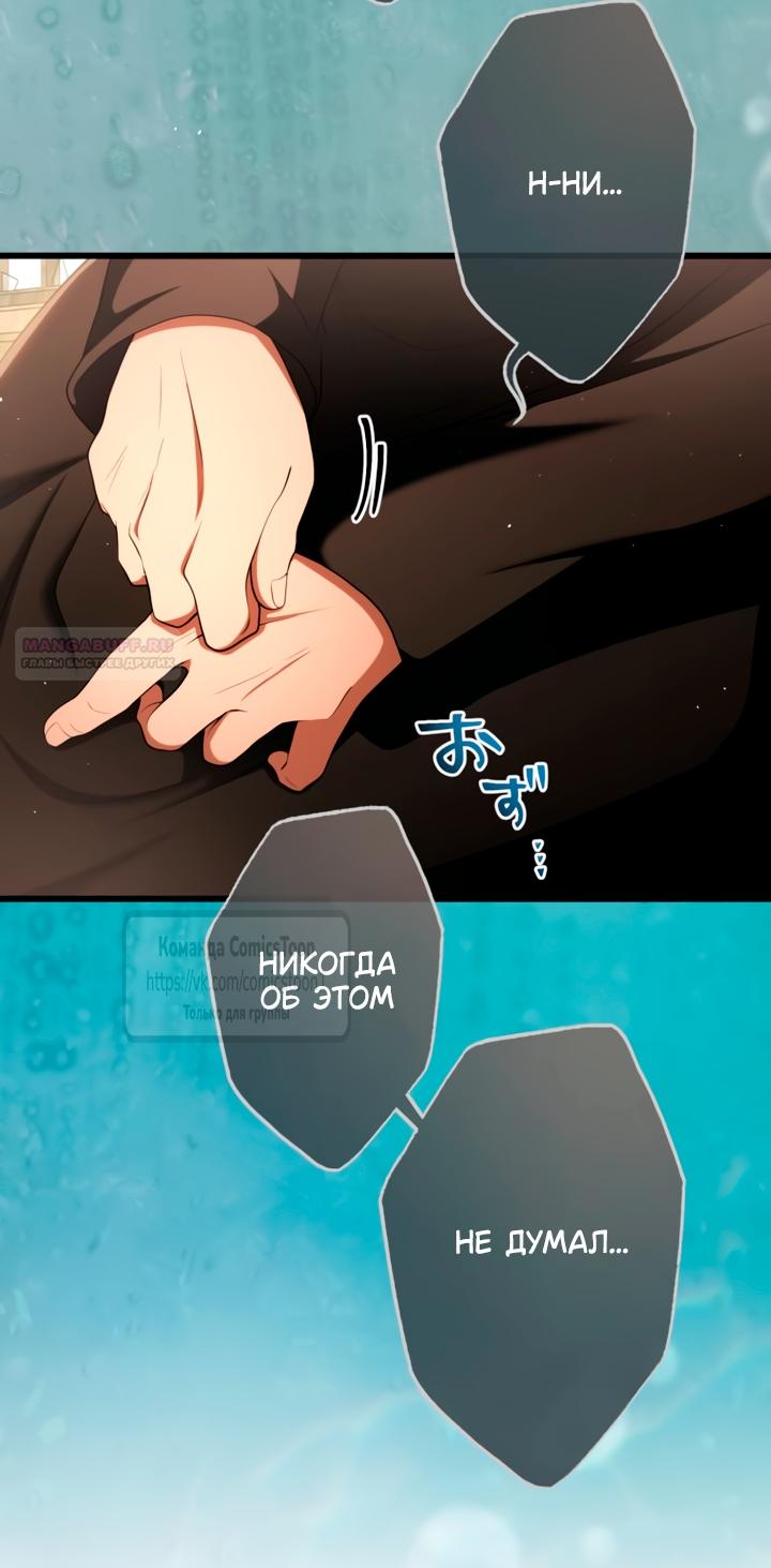Read Варварское предложение манга читать онлайн Manga Online