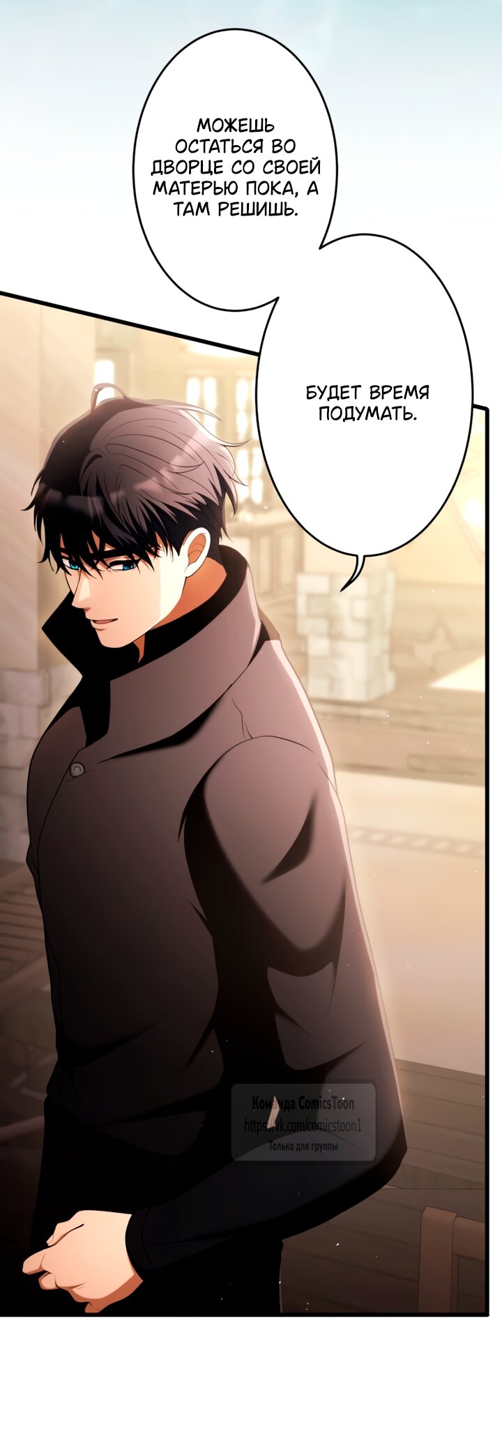 Read Варварское предложение манга читать онлайн Manga Online