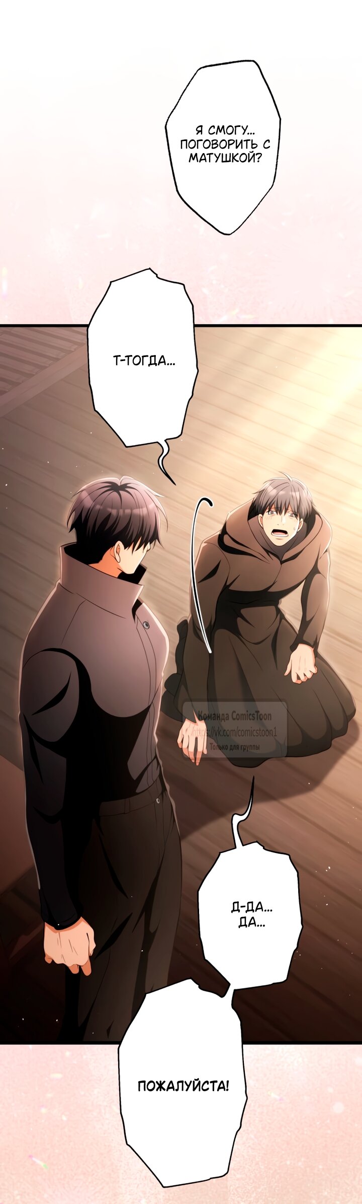 Read Варварское предложение манга читать онлайн Manga Online