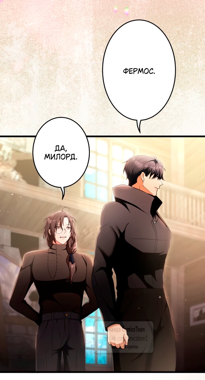 Read Варварское предложение манга читать онлайн Manga Online