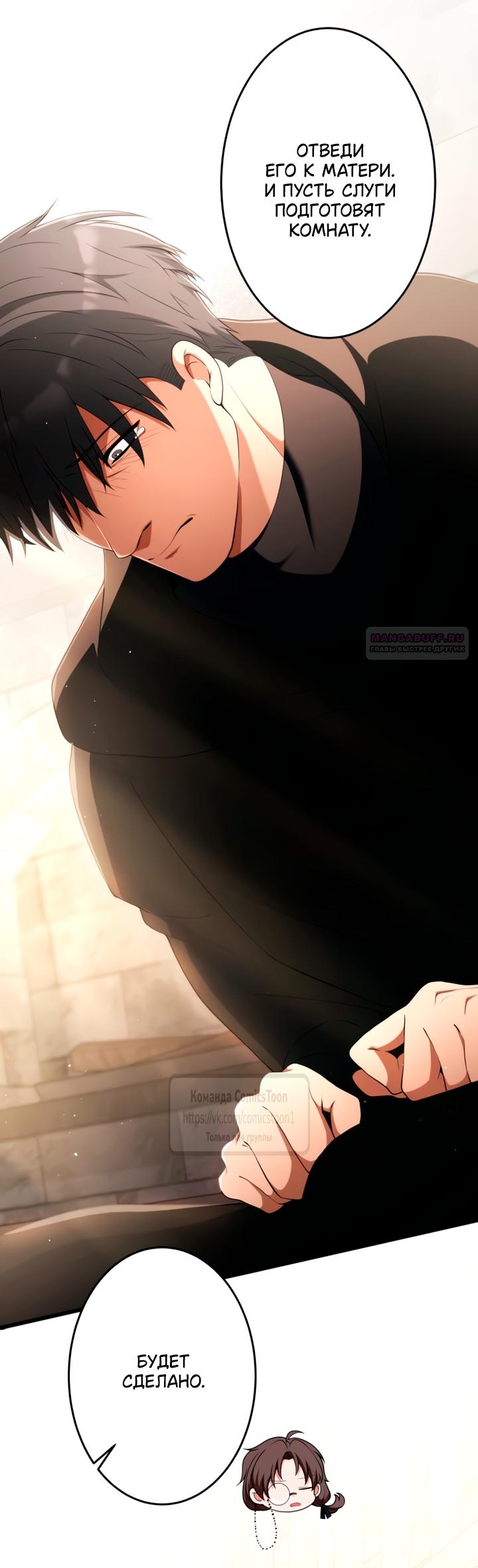 Read Варварское предложение манга читать онлайн Manga Online