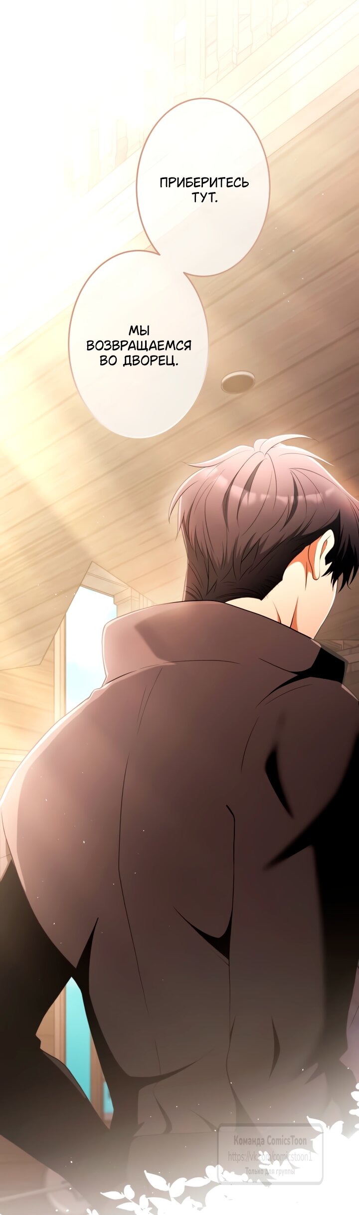 Read Варварское предложение манга читать онлайн Manga Online