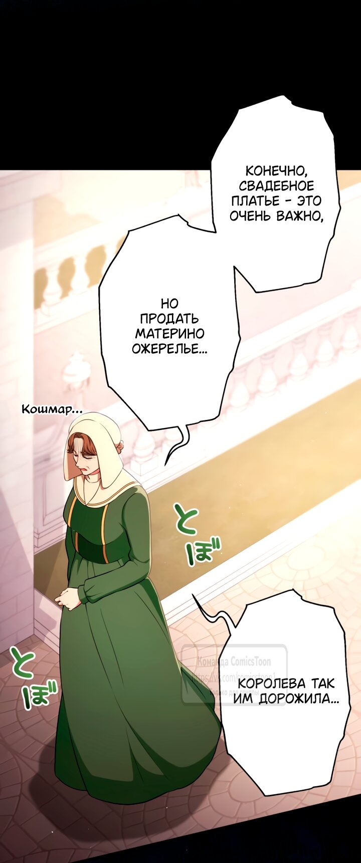 Read Варварское предложение манга читать онлайн Manga Online