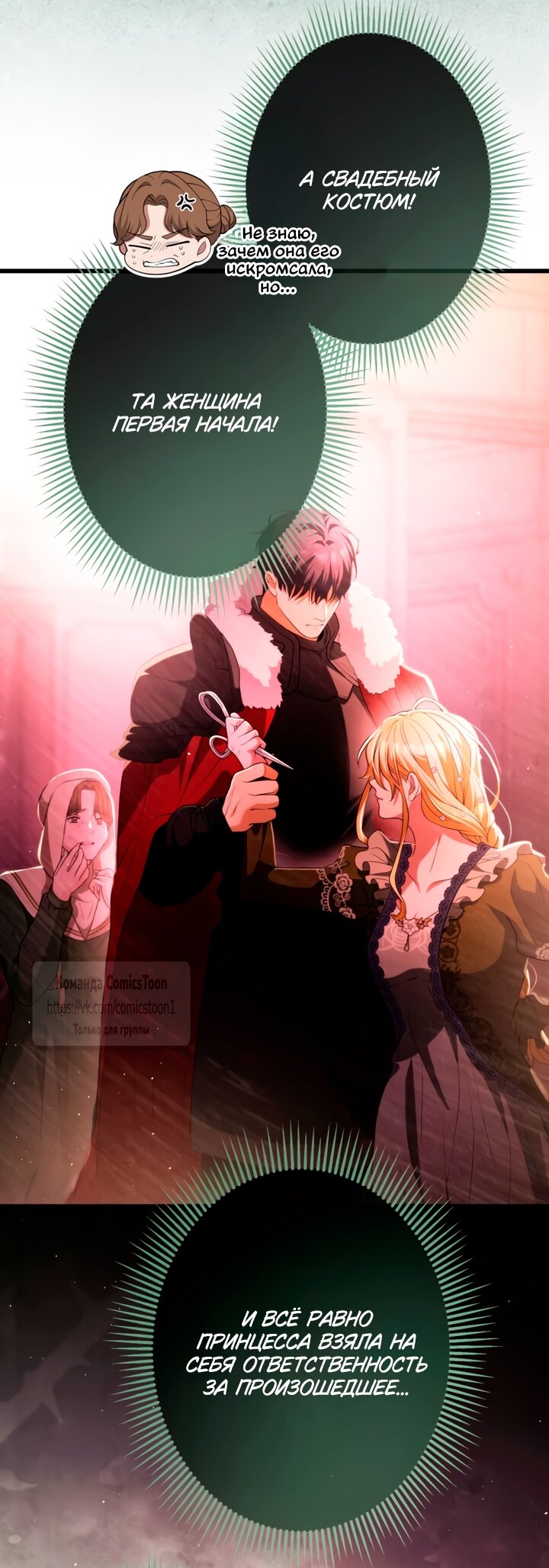 Read Варварское предложение манга читать онлайн Manga Online