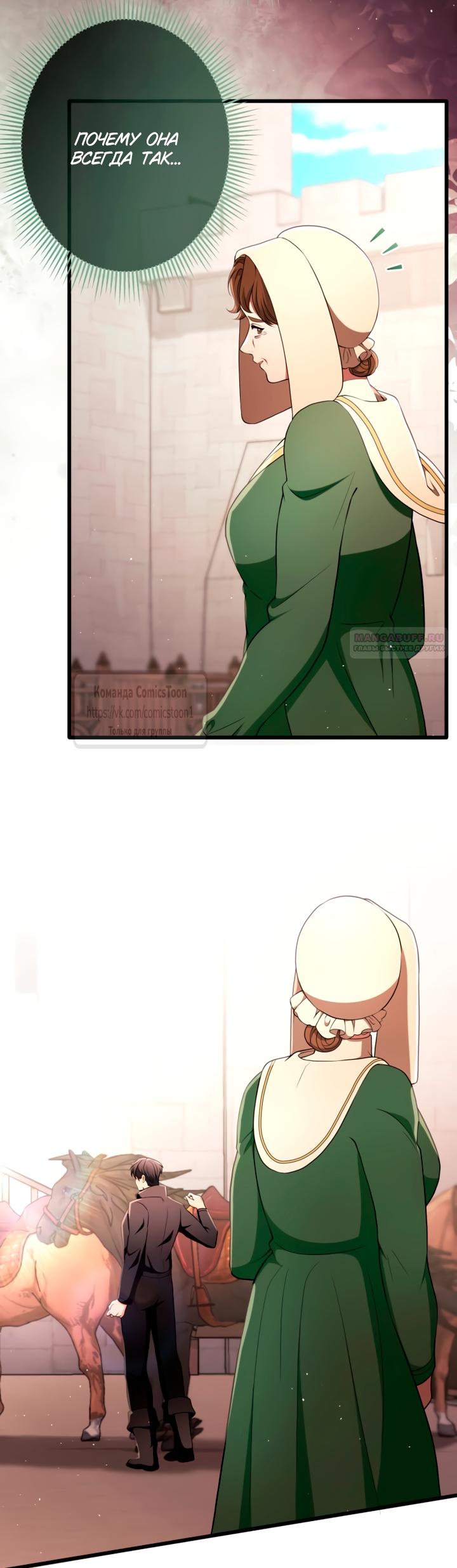 Read Варварское предложение манга читать онлайн Manga Online
