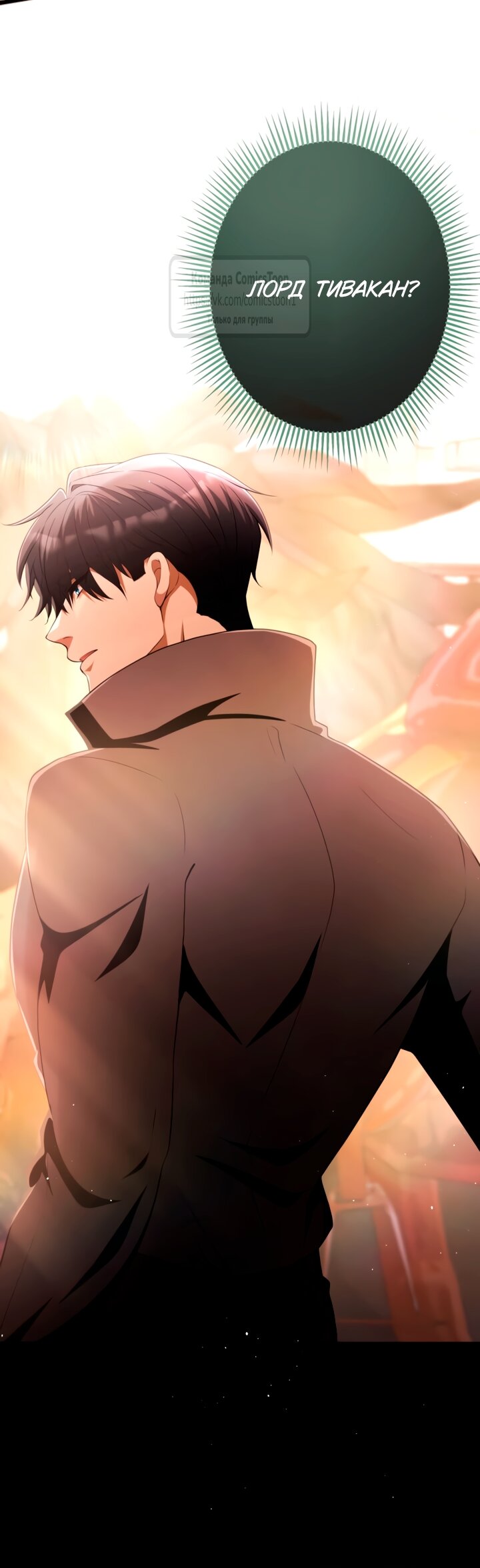 Read Варварское предложение манга читать онлайн Manga Online