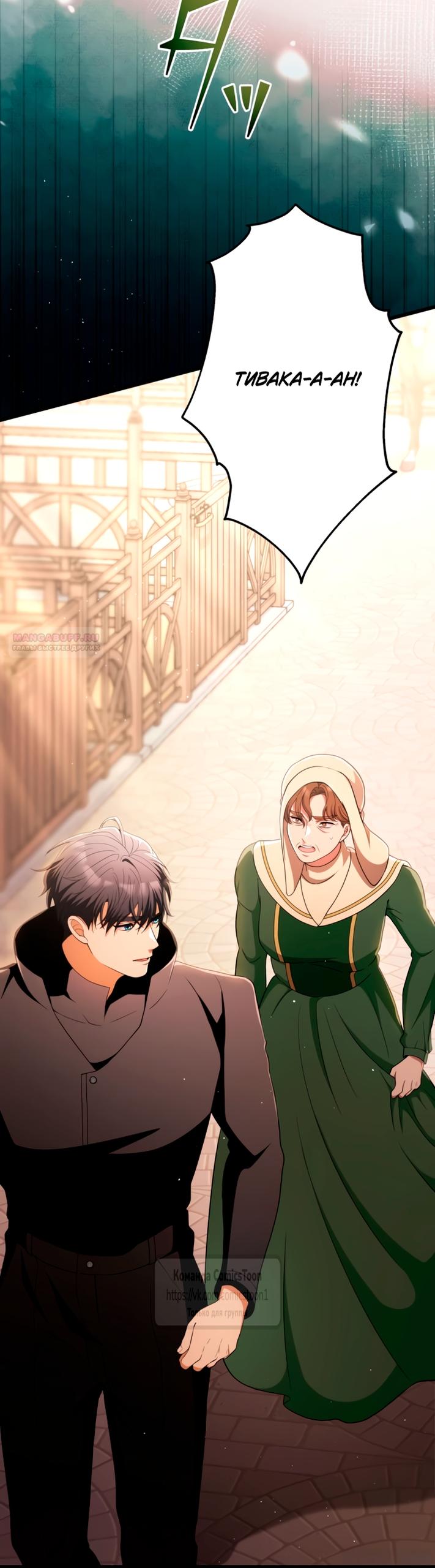 Read Варварское предложение манга читать онлайн Manga Online