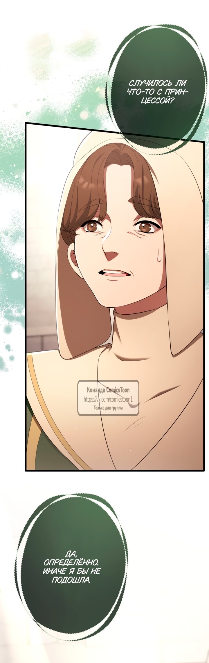 Read Варварское предложение манга читать онлайн Manga Online