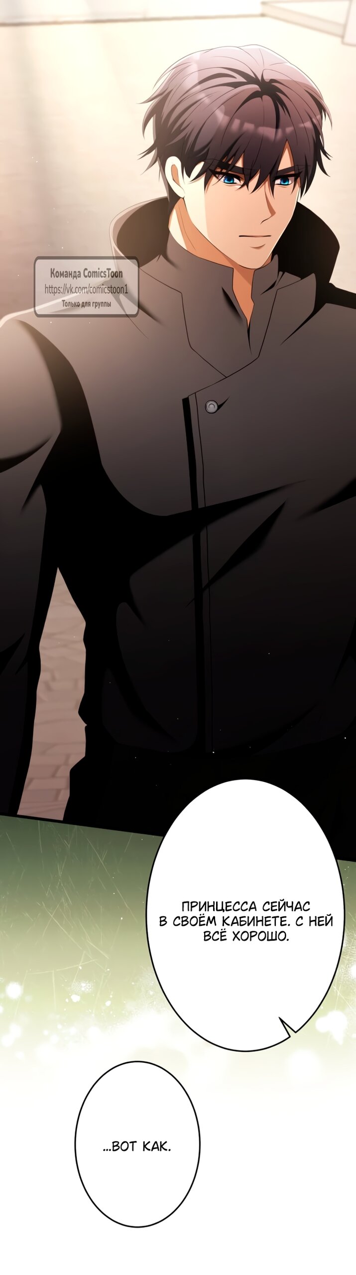 Read Варварское предложение манга читать онлайн Manga Online