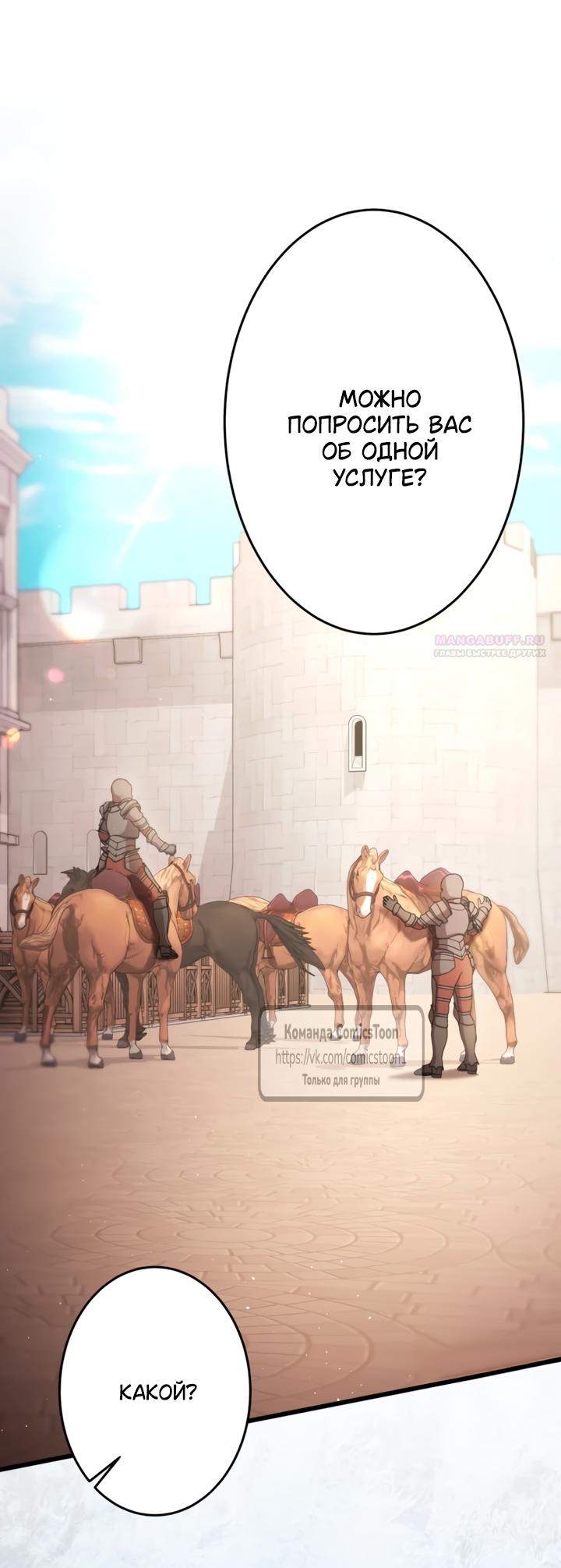 Read Варварское предложение манга читать онлайн Manga Online