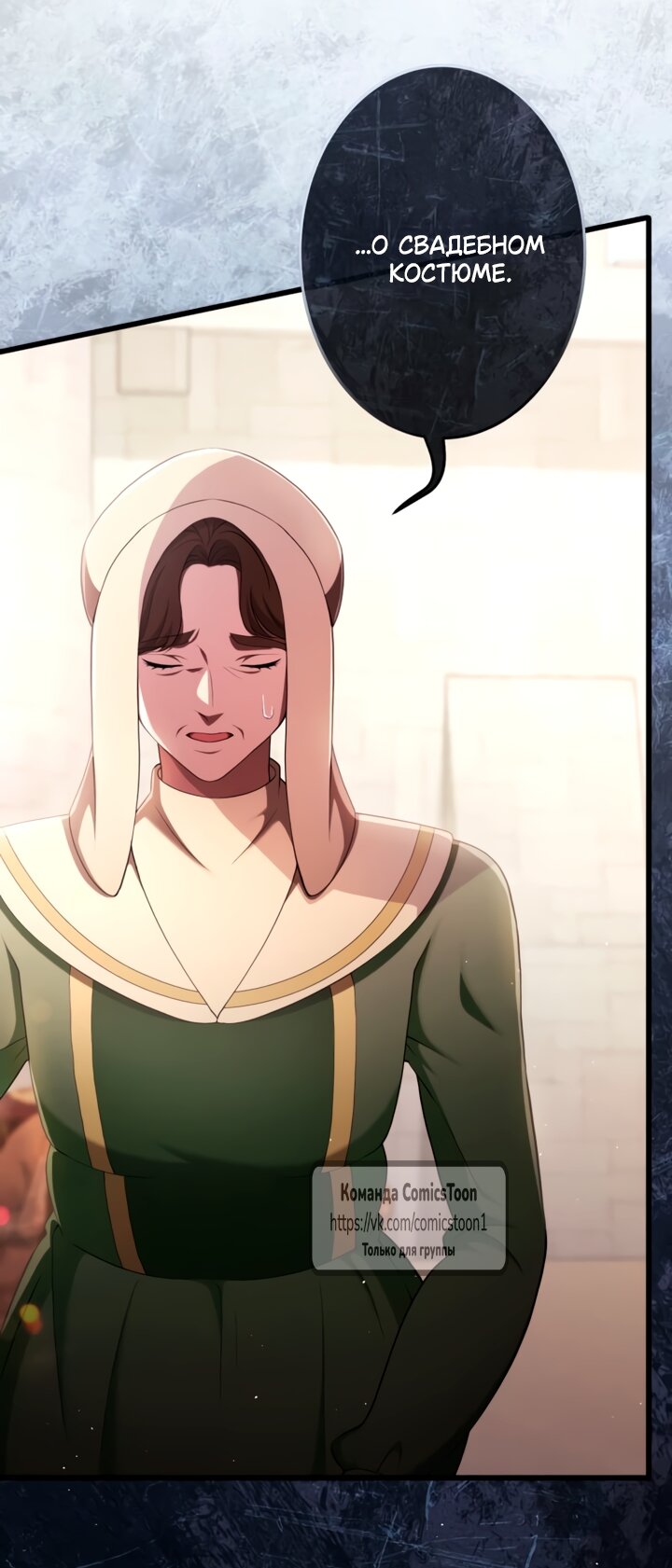 Read Варварское предложение манга читать онлайн Manga Online