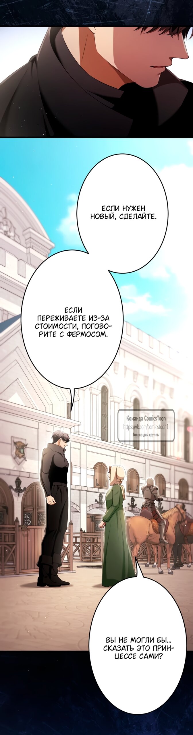 Read Варварское предложение манга читать онлайн Manga Online